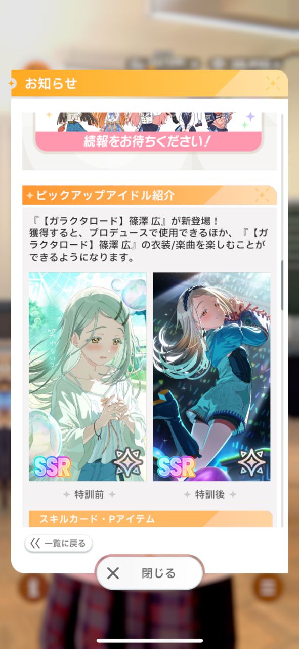 [GKMS] 明日 FES広 池