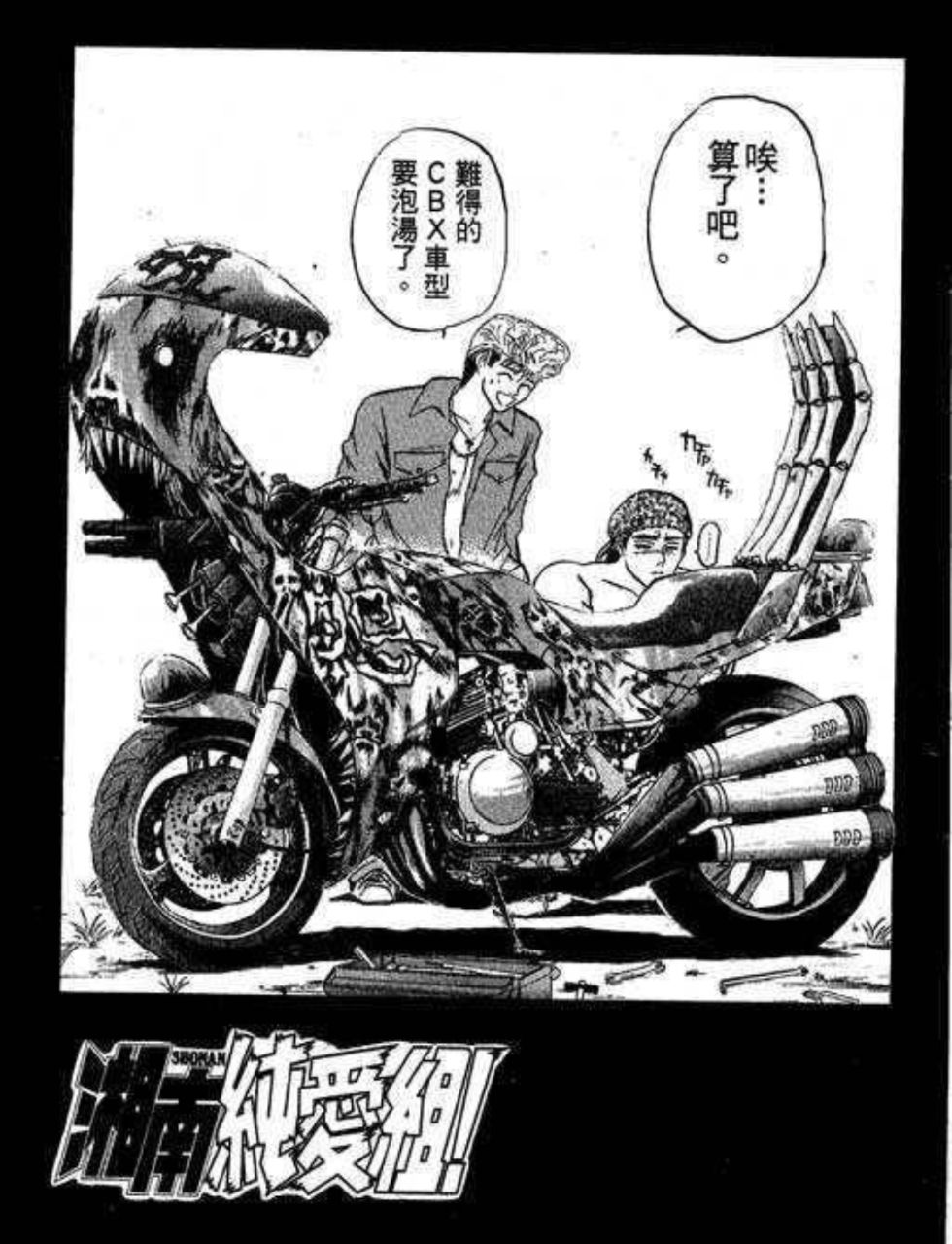 [閒聊] 機車超長背板是日本特有的嗎