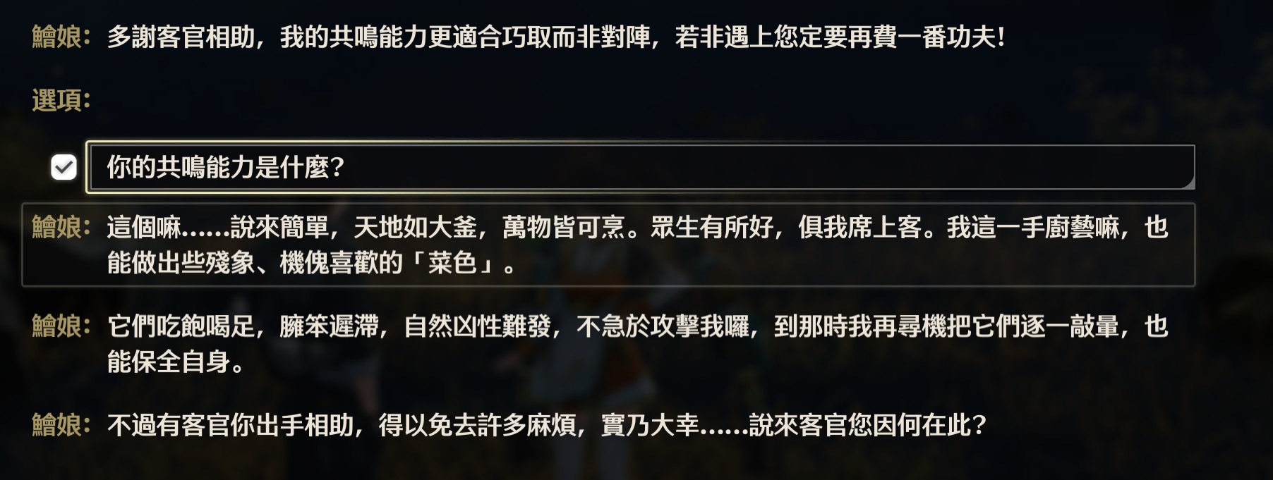 [鳴潮] 誇誇3.5的大世界跟支線任務