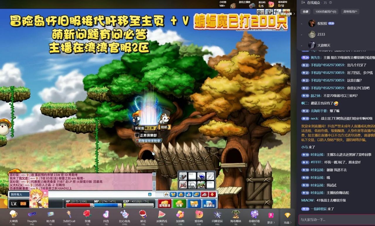 [閒聊] 羅傑楓之谷帳號被盜了嗎
