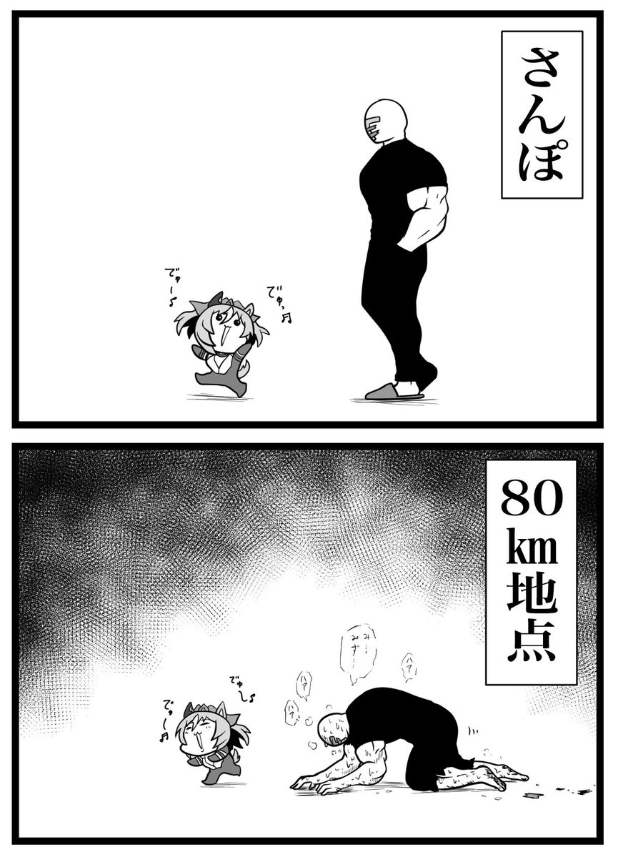 [馬娘] 「訓練師 要不要一起出去散步」