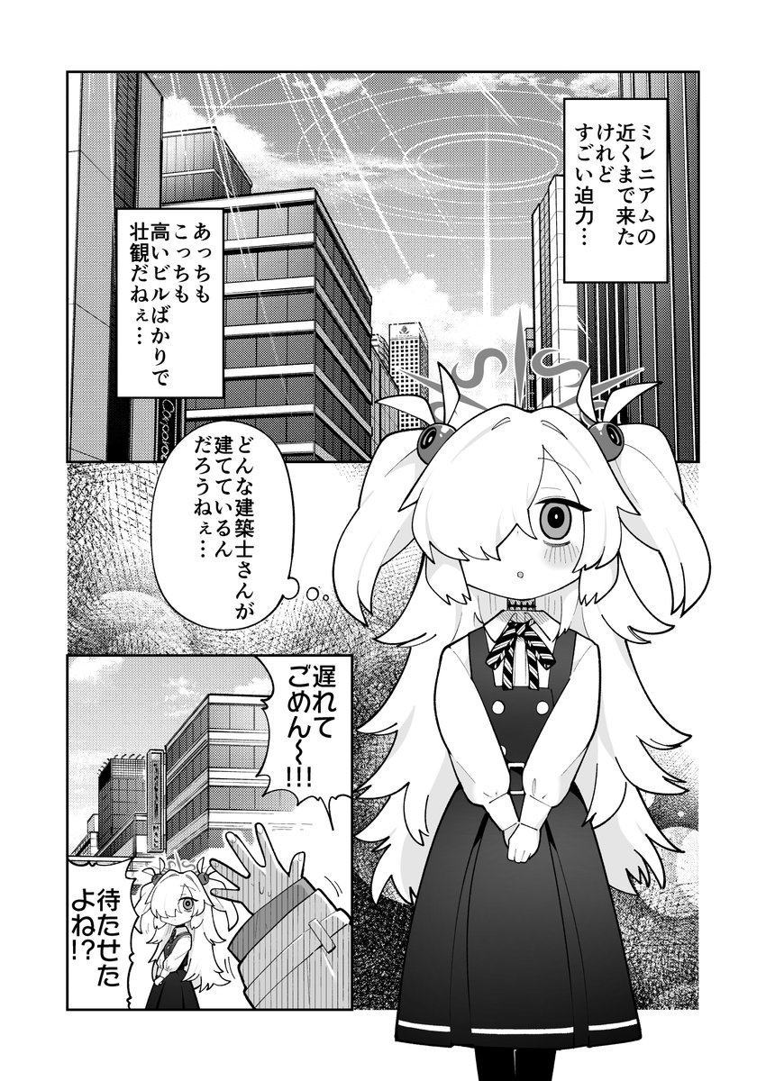 [蔚藍] 鹿江在千年