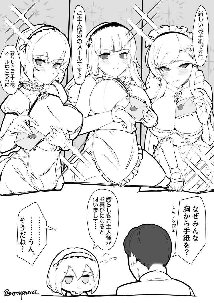 [航線] 信為什麼都要從胸拿出來?