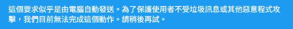 Re: [情報] X再次限縮免費仔的使用權限