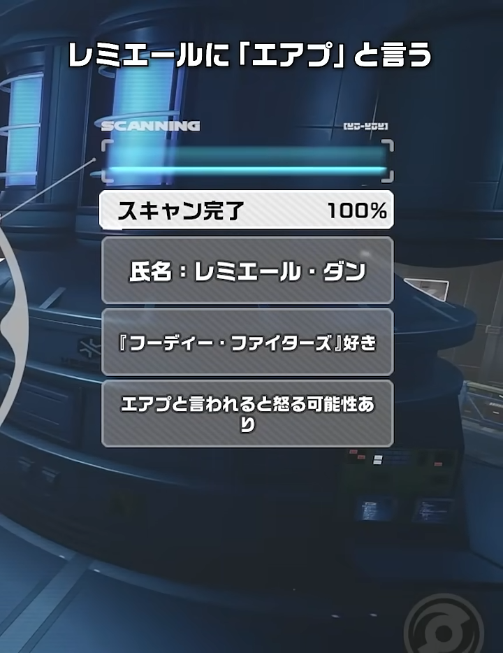 [絕區] 蕾米埃爾被說エアプ會生氣是指哪件事