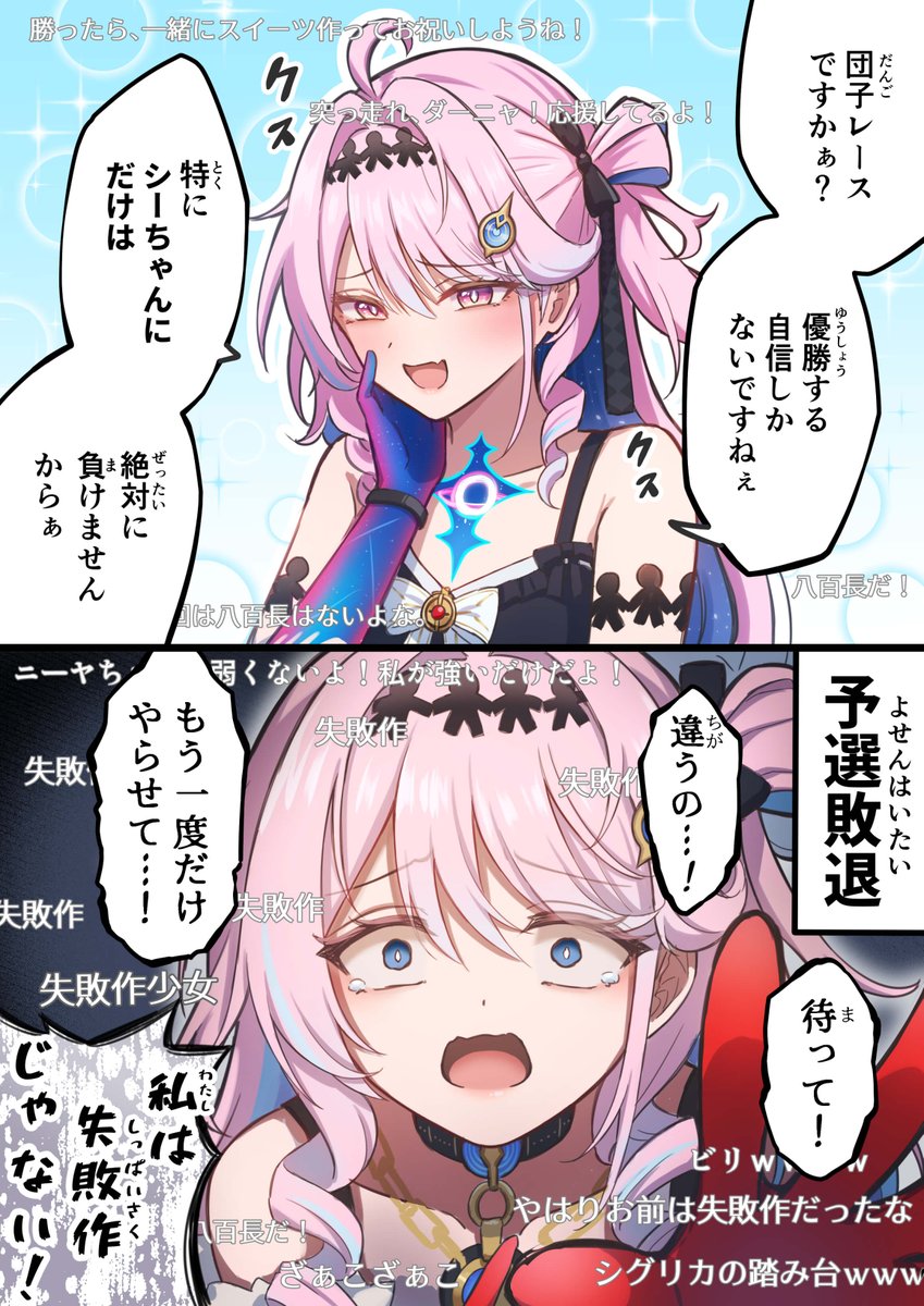[鳴潮] 失敗作少女