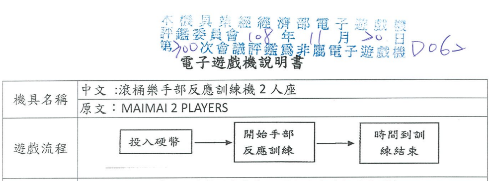 [閒聊] 日本為什麼那麼不喜歡大型機台輸出？