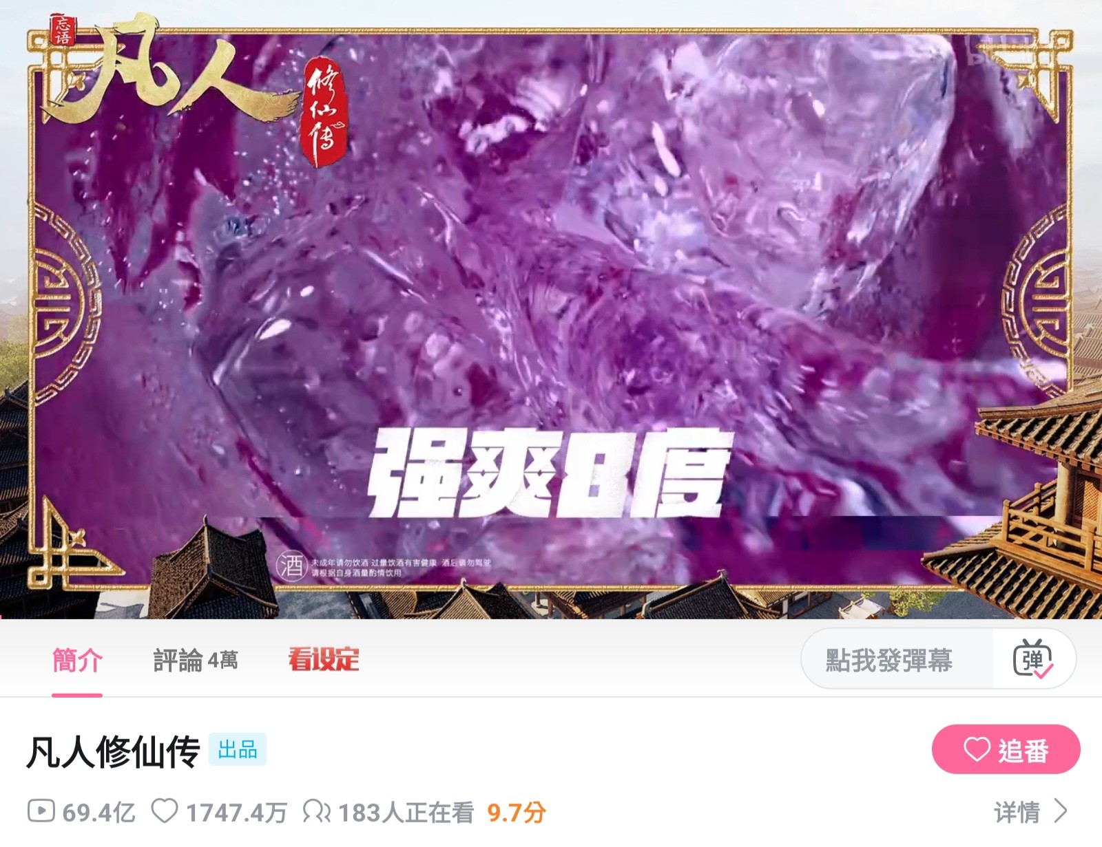 [閒聊] 凡人修仙傳動畫有可能反攻日本嗎