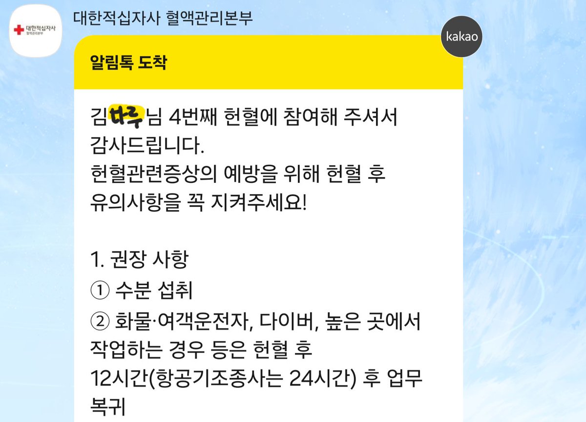 Re: [檔案] 韓國捐血送你一顆 1萬mAh的行動電源