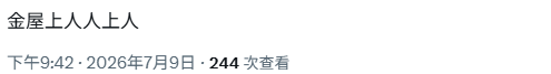 Re: [活俠]日：以為有色色路線搜尋跑出活X金
