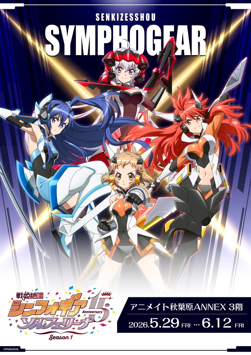 [情報] 戰姬絕唱SYMPHOGEAR 放送15周年 1期新圖