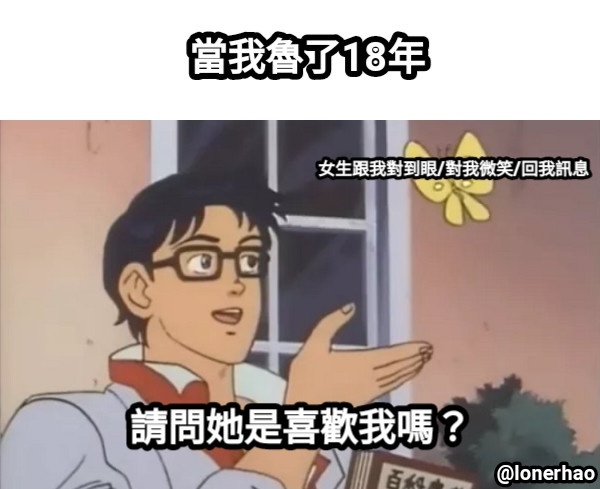 [無職] 七星為什麼沒變歐媽媽？