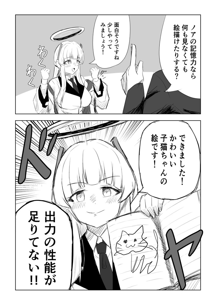 [蔚藍] 輸入順利,輸出不足的乃愛