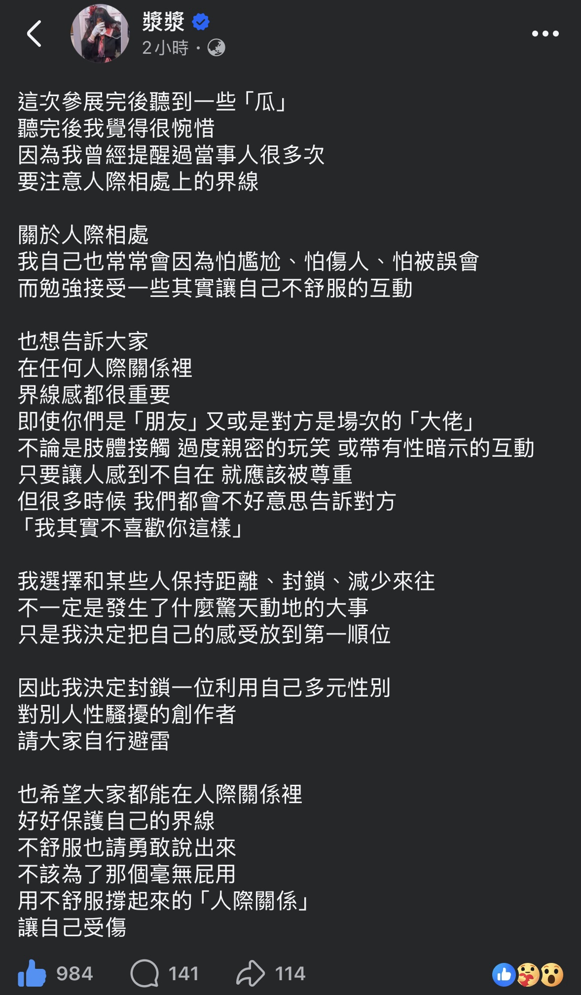 [閒聊] 台灣某大手繪師遭控強吻其他男繪師