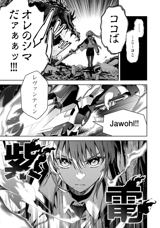 [魔砲] 漫畫EX 14-1 紫電一閃