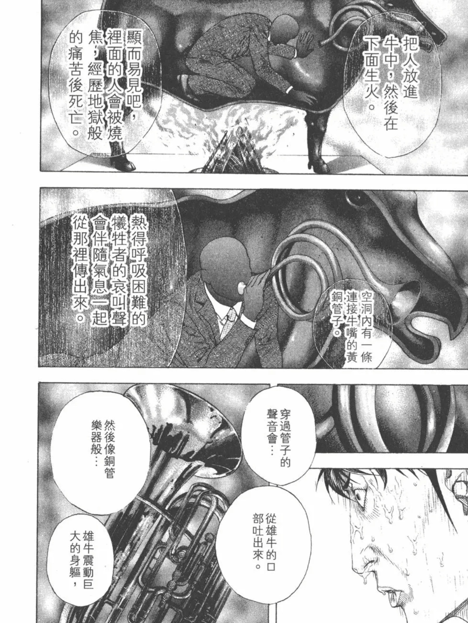 [閒聊] 被囚禁的女騎士：咕 殺了我