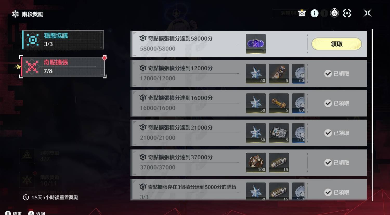 [鳴潮] 矩陣第一次上彩鑽留個紀錄