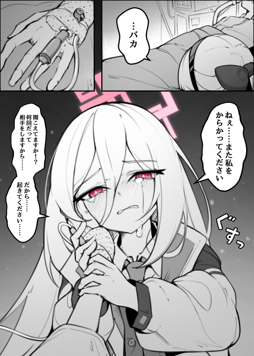 [蔚藍] 凱伊 微虐