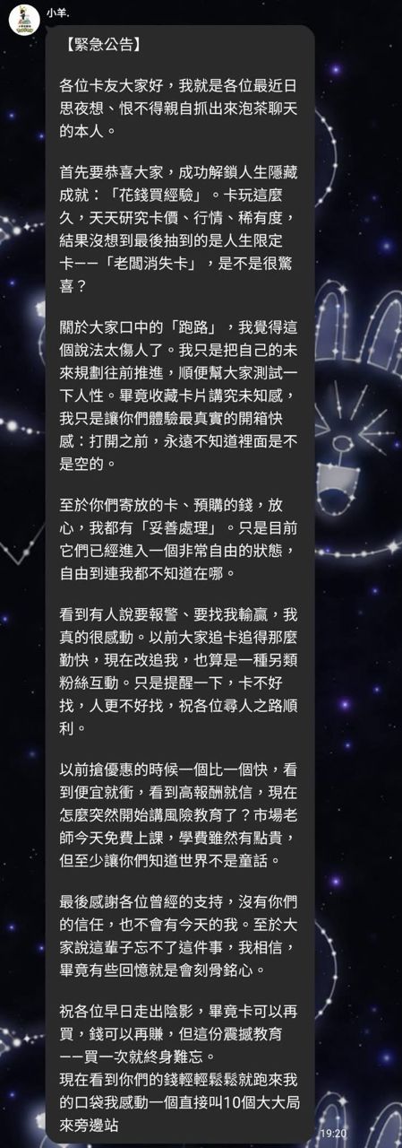 Re: [閒聊] 小羊脆上損失文 一堆人都先匯幾十萬？