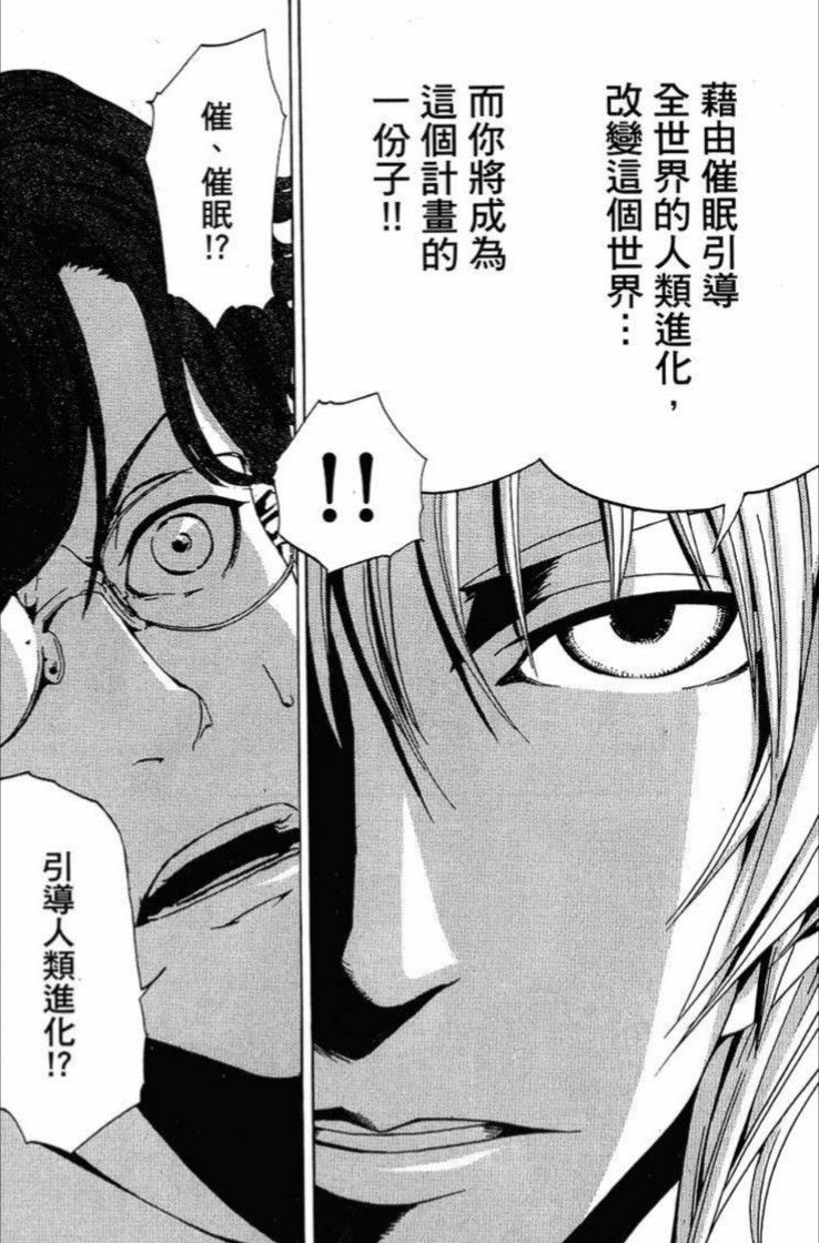 [蛋頭] 催眠