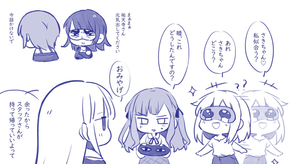 [母雞] 眼罩