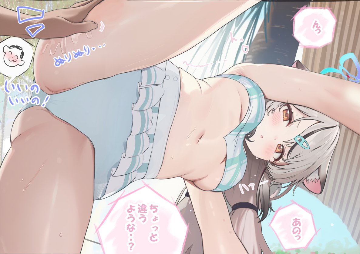 [蔚藍] 幫心菜抹防曬乳