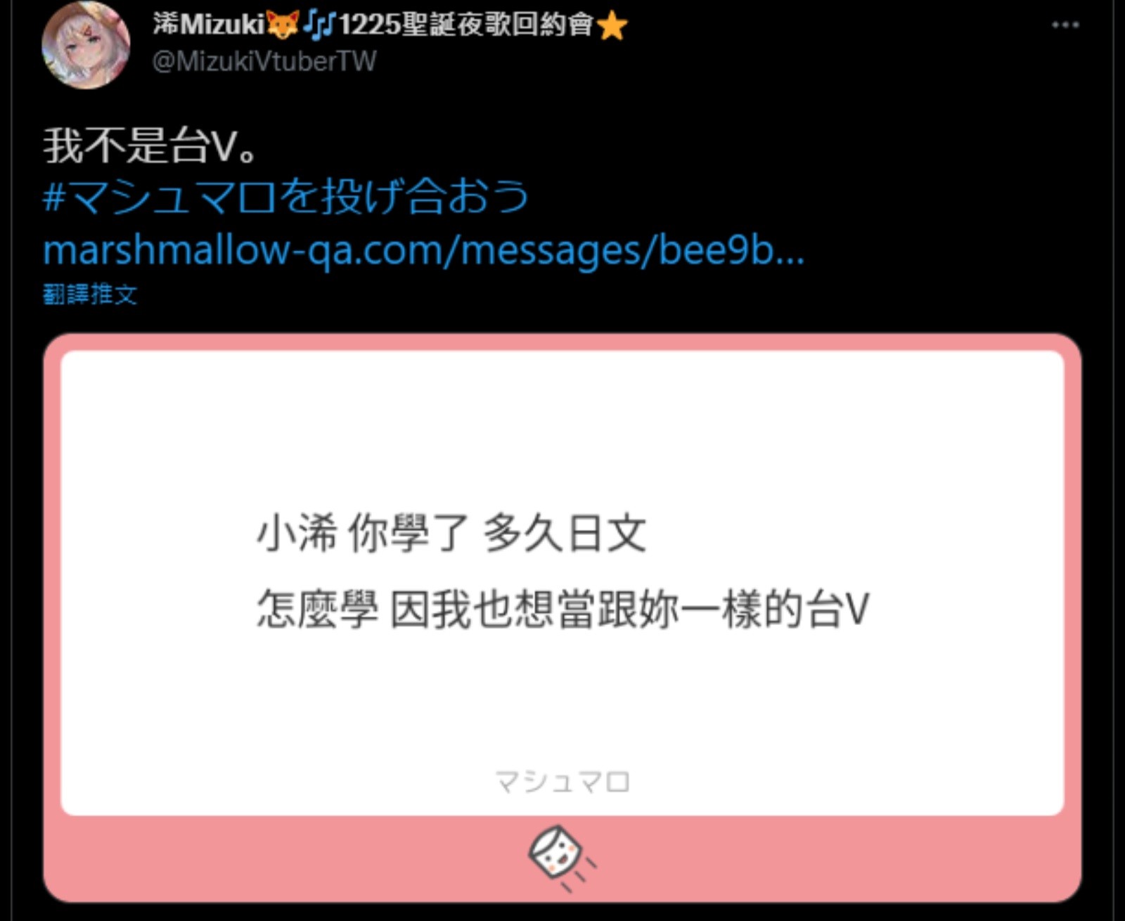 [閒聊] 子午 浠：我不是台V
