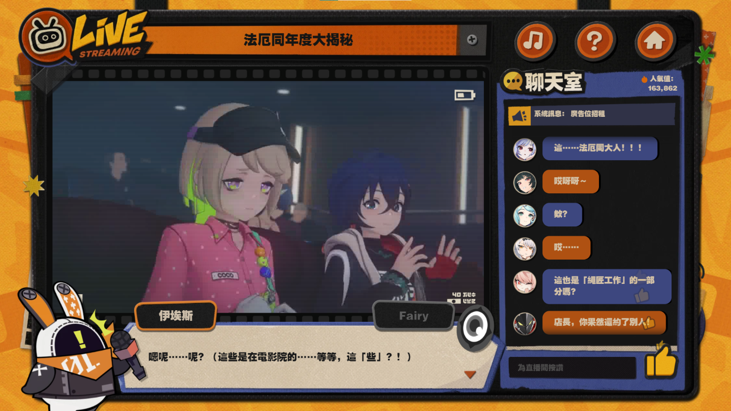 [絕區] 電影院狂魔法厄同