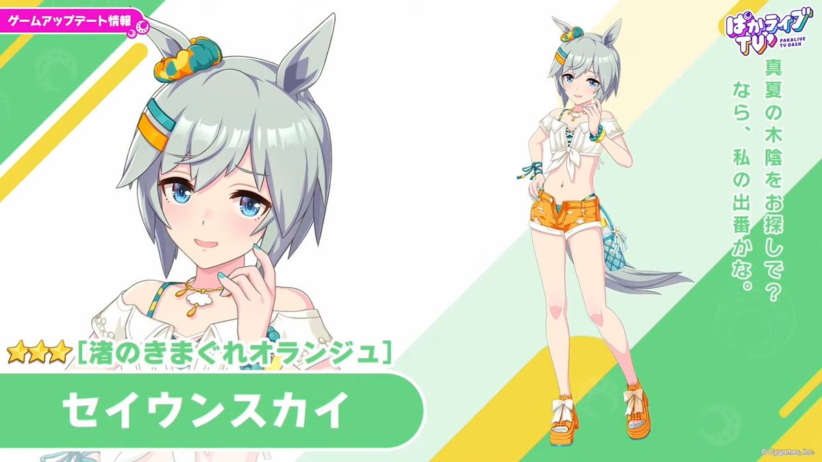[馬娘] 新泳裝 青雲天空 目白光明