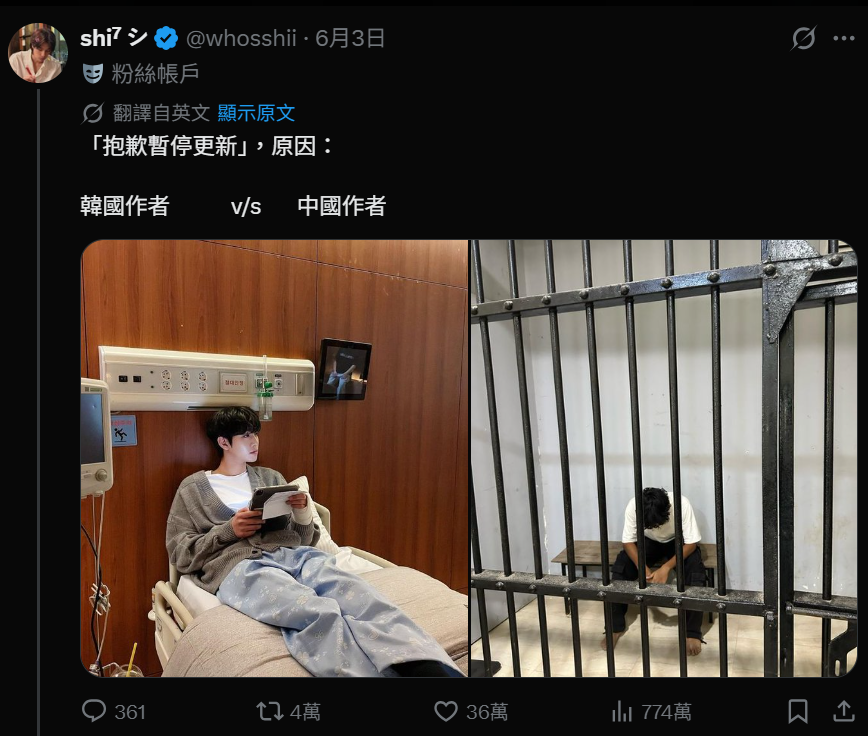 [閒聊] 抱歉暫停更新 韓國作者vs中國作者