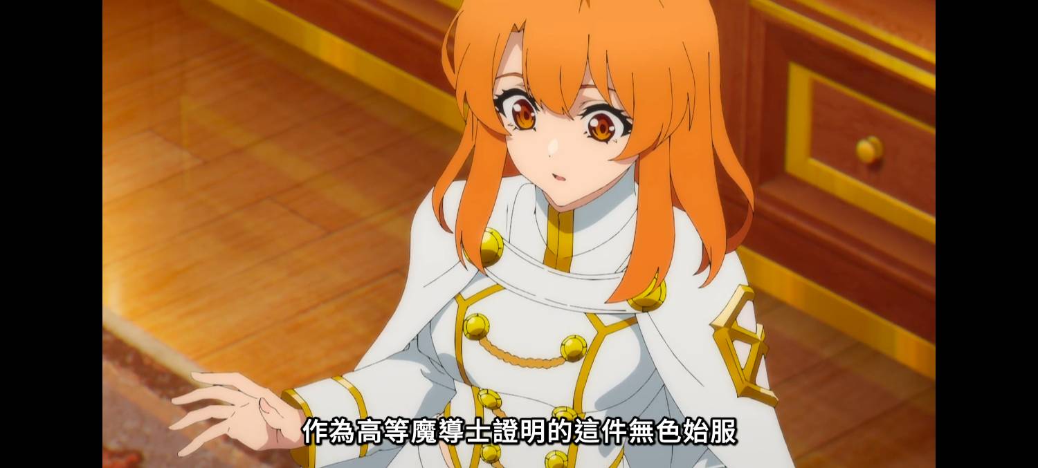 [26春] 杖與劍的魔劍譚二期 18 進塔囉