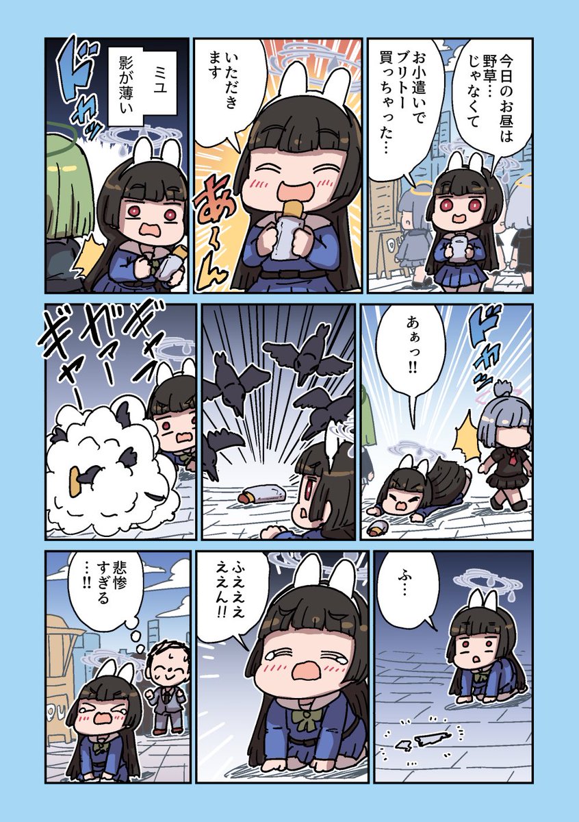 Re: [蔚藍] ねこ号 美優的午餐