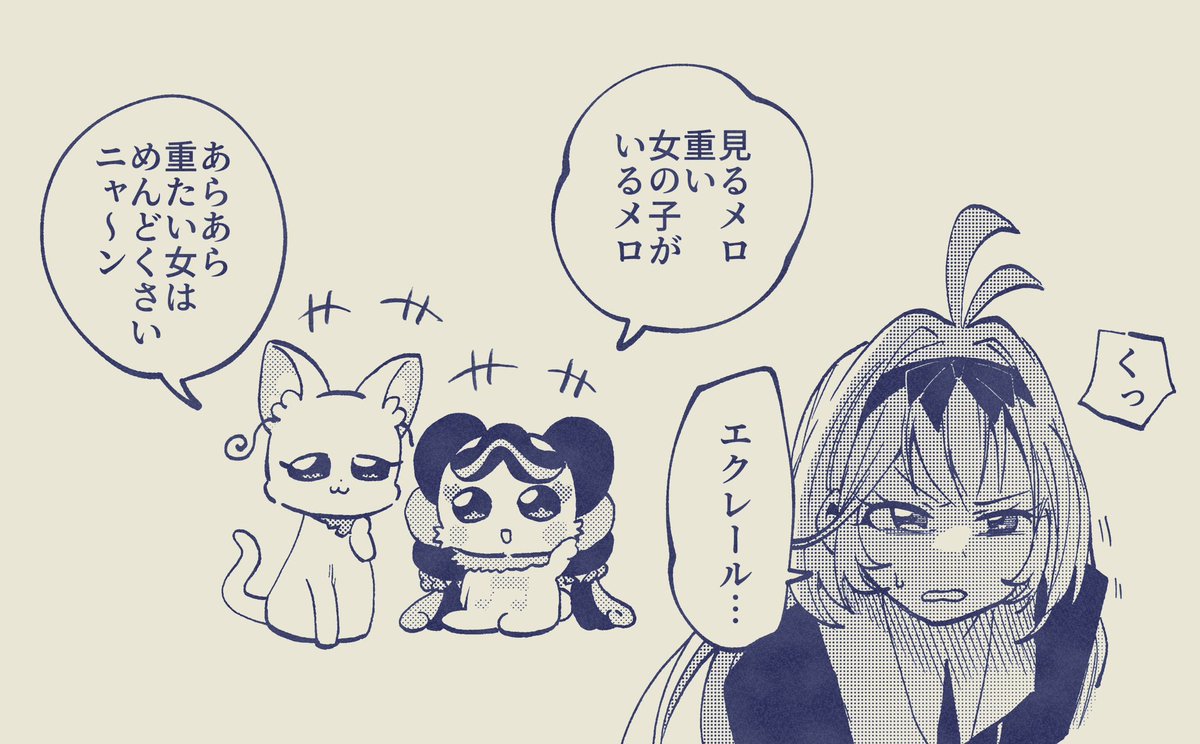 [光美] 重女