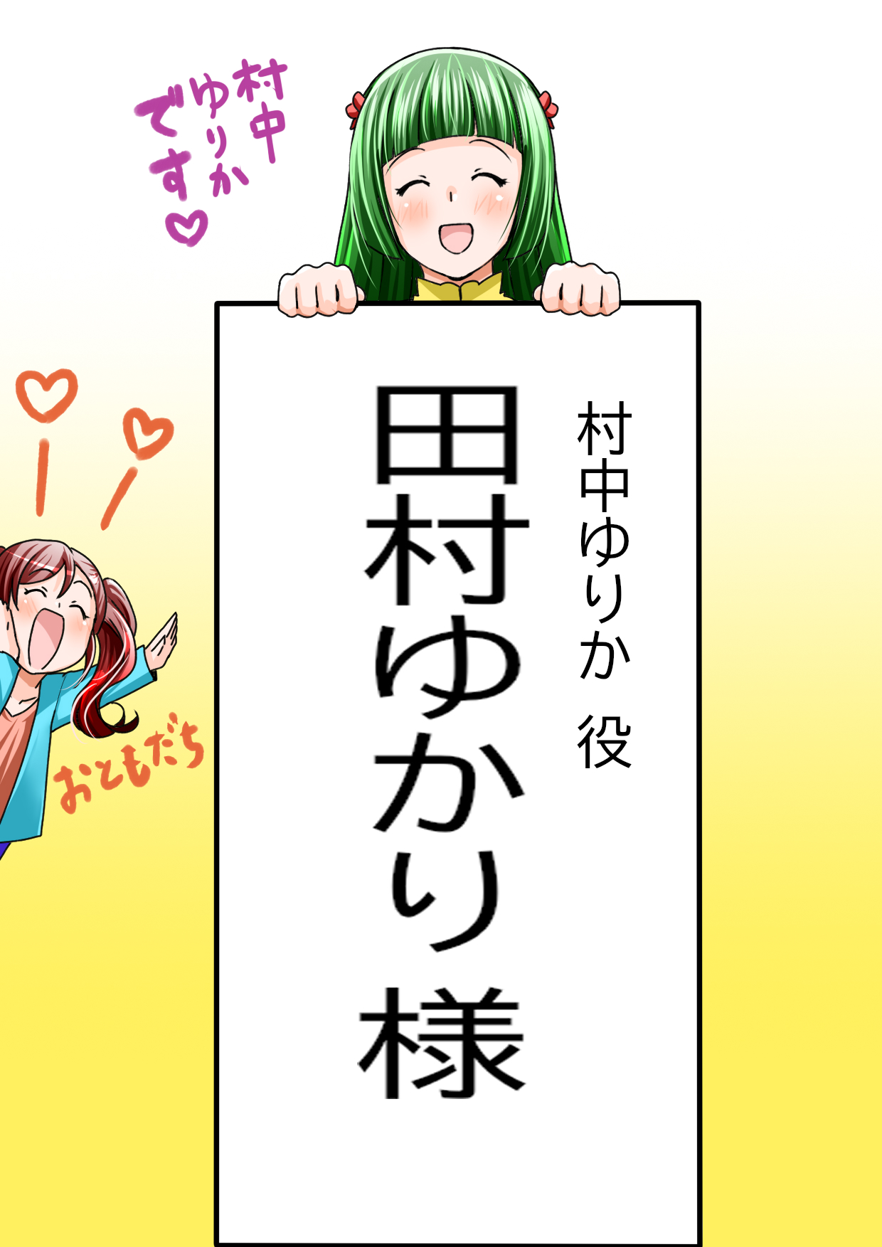 [閒聊] 碧藍之海 原作畫 田村ゆかり出演賀圖