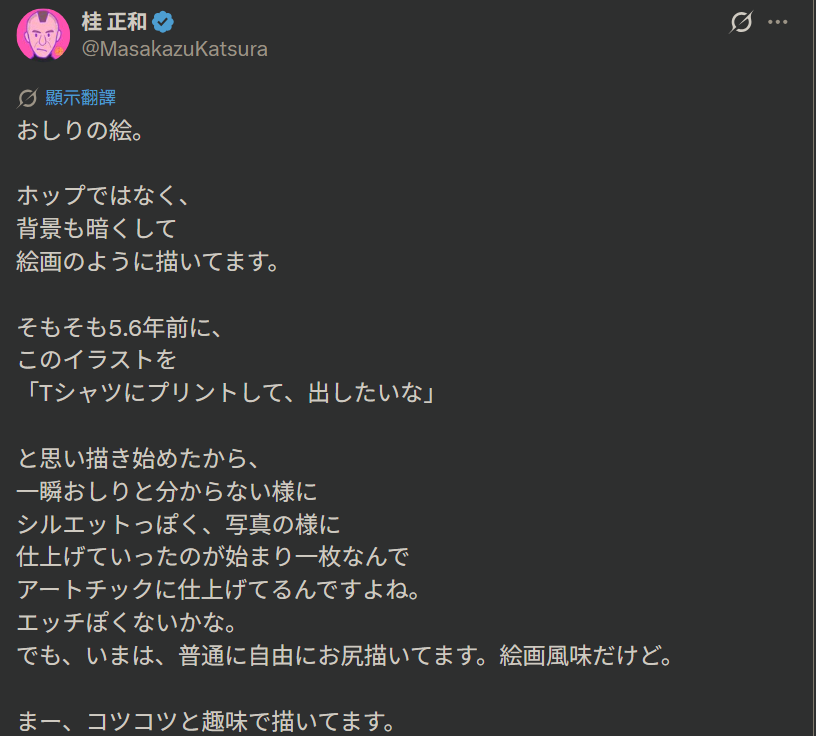 [閒聊] 桂正和『我畫的屁股』