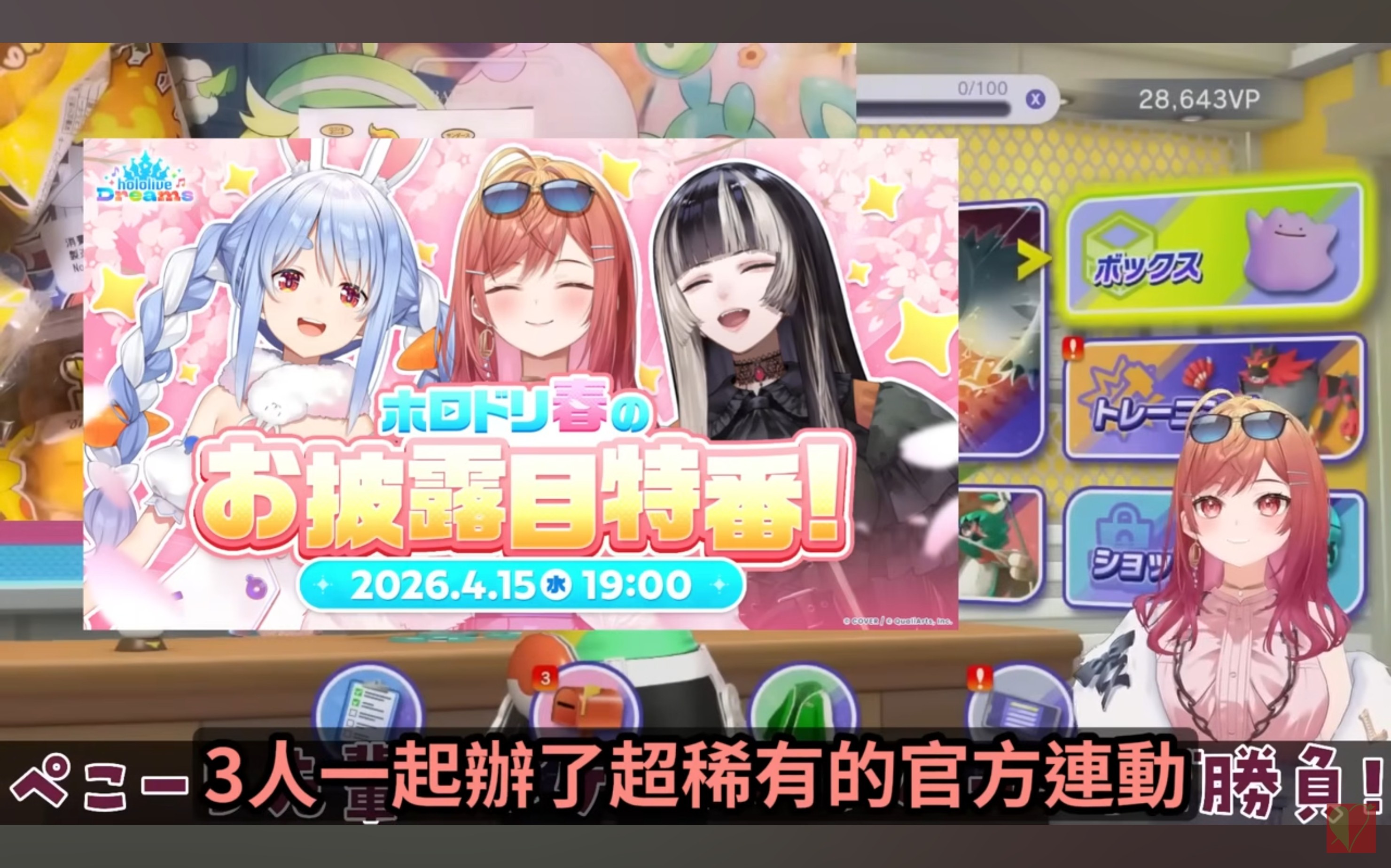 [閒聊] Pekora：不講別人的外表缺點 是一種禮貌