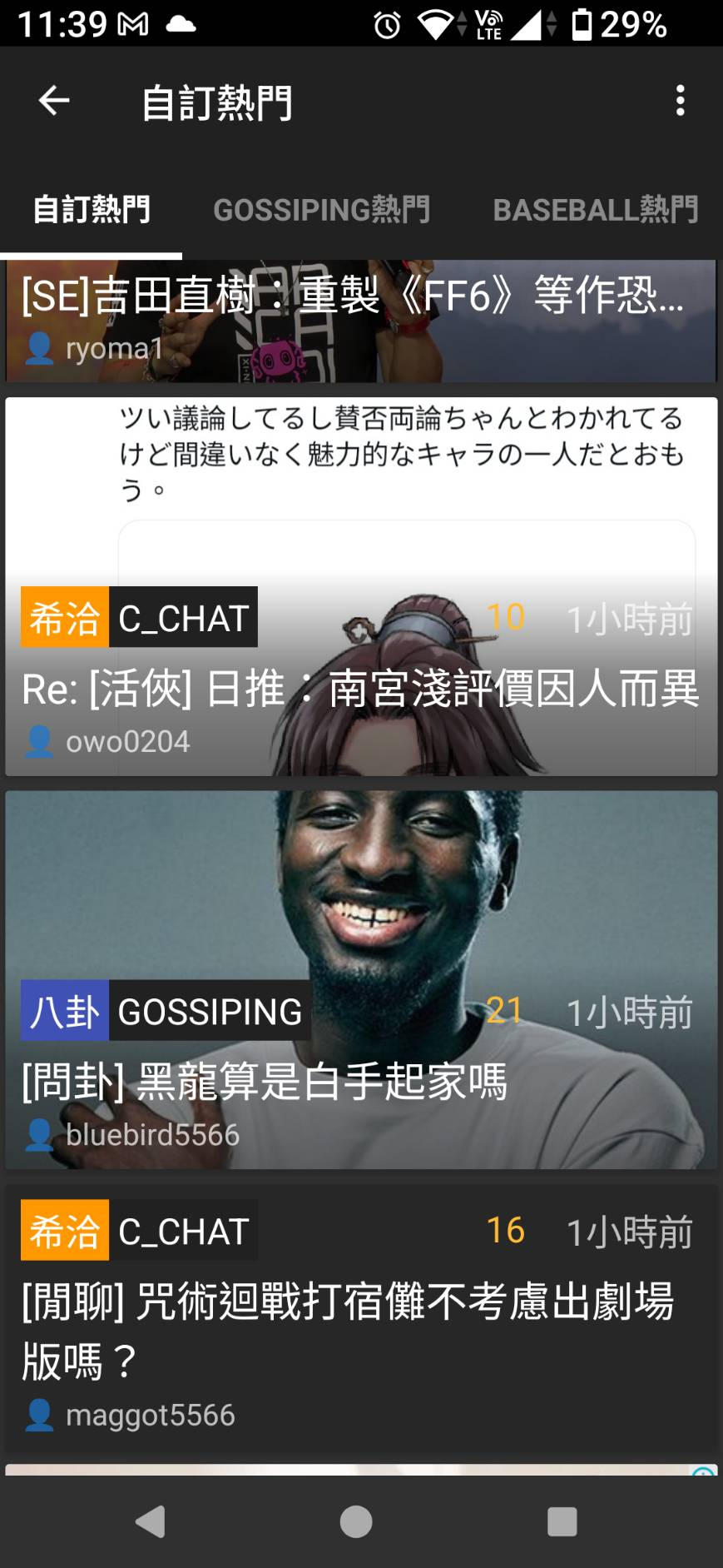Re: [活俠] 日推：南宮淺評價因人而異