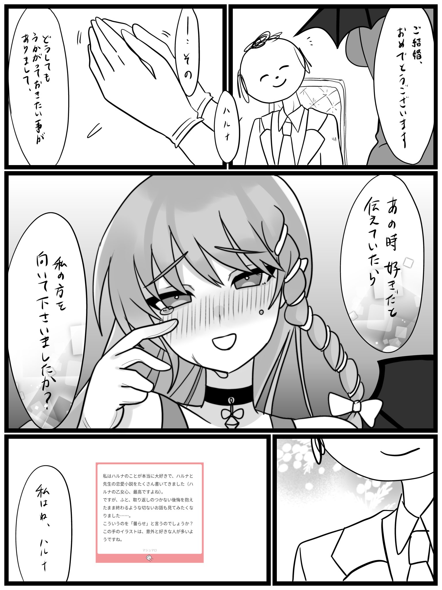 [蔚藍] 錯過的告白