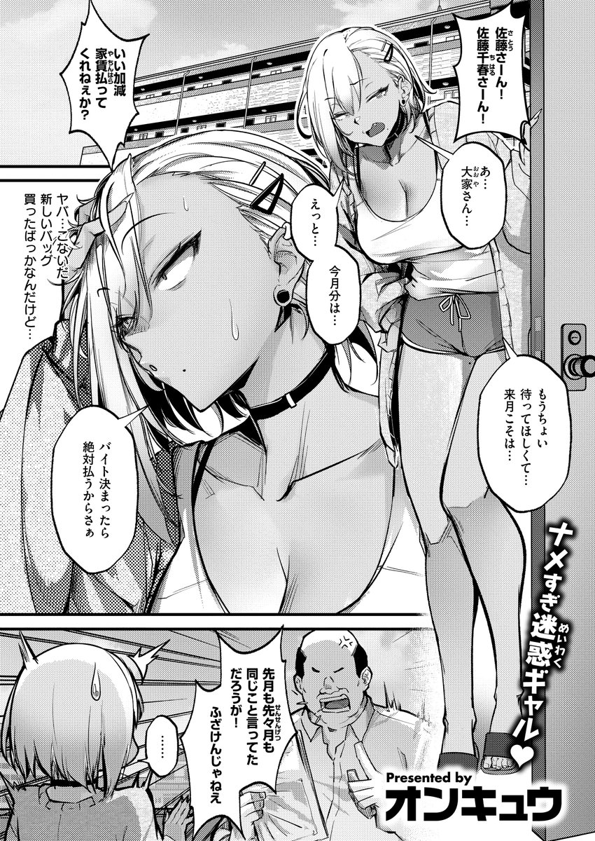 [閒聊] 欠錢最多能接受欠多久ㄚ？