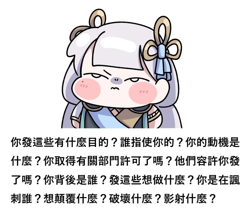 Re: [鳴潮] 內鬼 新地區相關