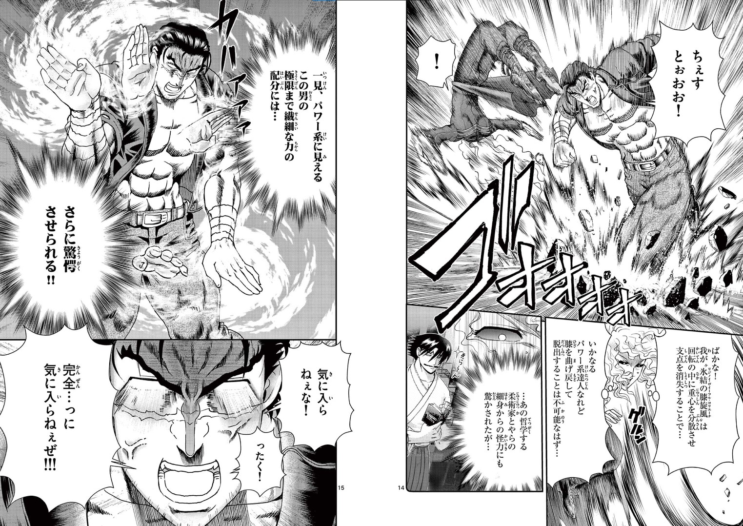 Re: [閒聊] 兼一2 第九話 逆鬼:沒有必殺技只有必勝技