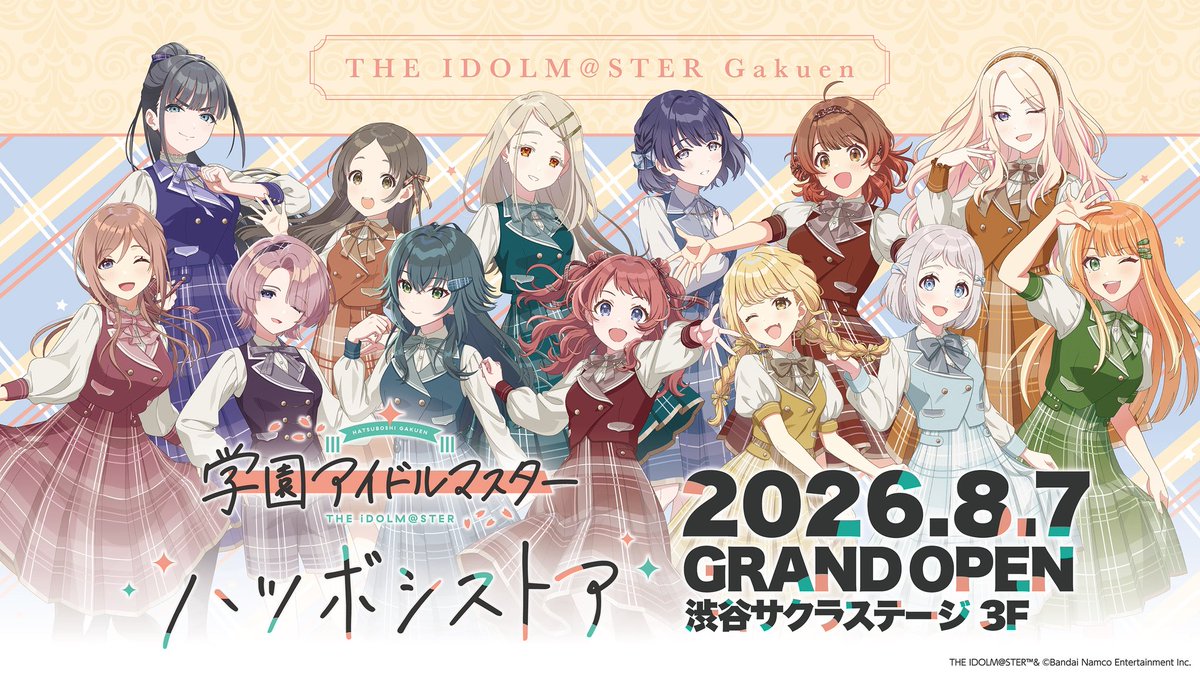 [GKMS] 學園偶像大師 初星商店 開幕決定