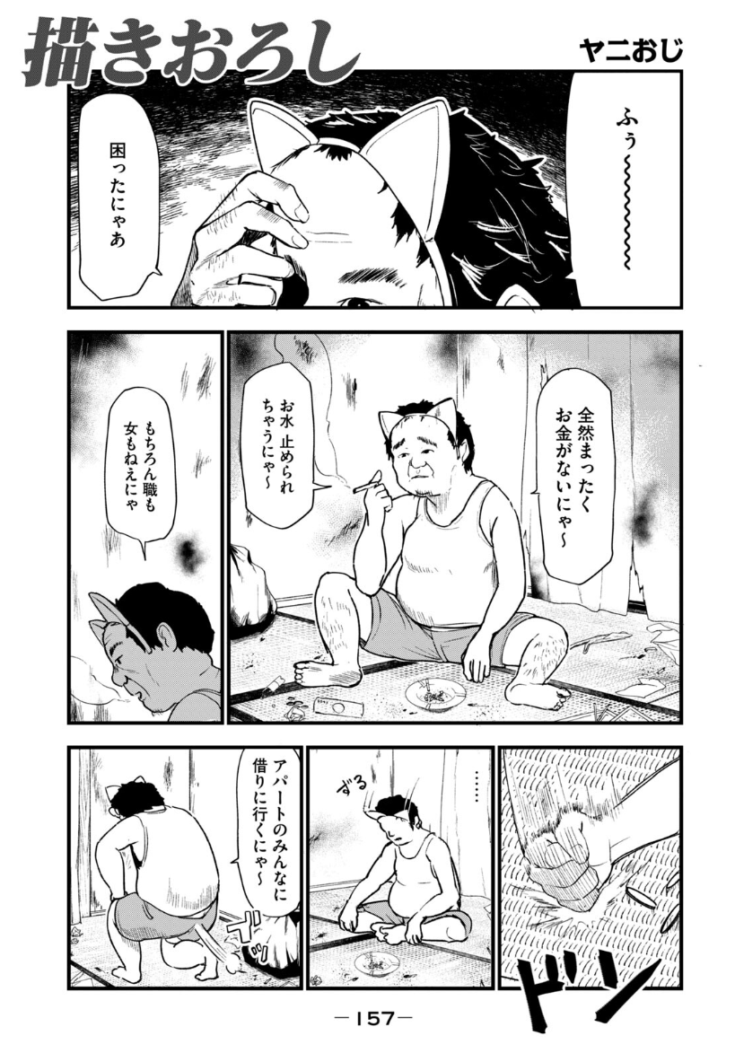 [26夏] 全員大叔化的尼古喵喵