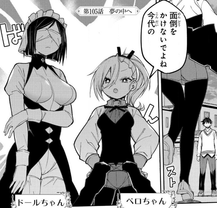 [閒聊] 聖潔少女的祕蜜情事 105 愛玩人偶