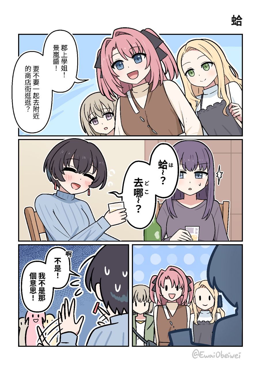 Re: [閒聊] 台灣人為什麼很習慣說「蛤」