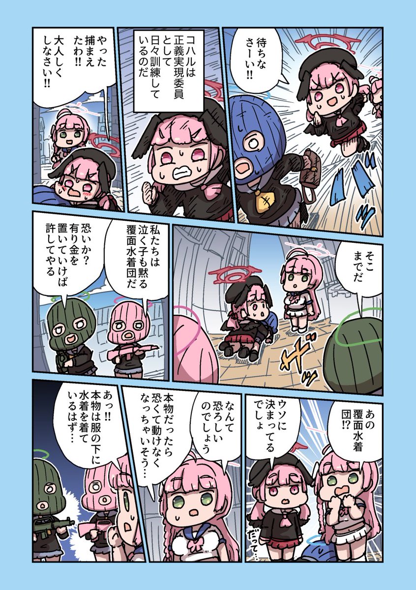 Re: [蔚藍] ねこ号 三一粉毛俱樂部
