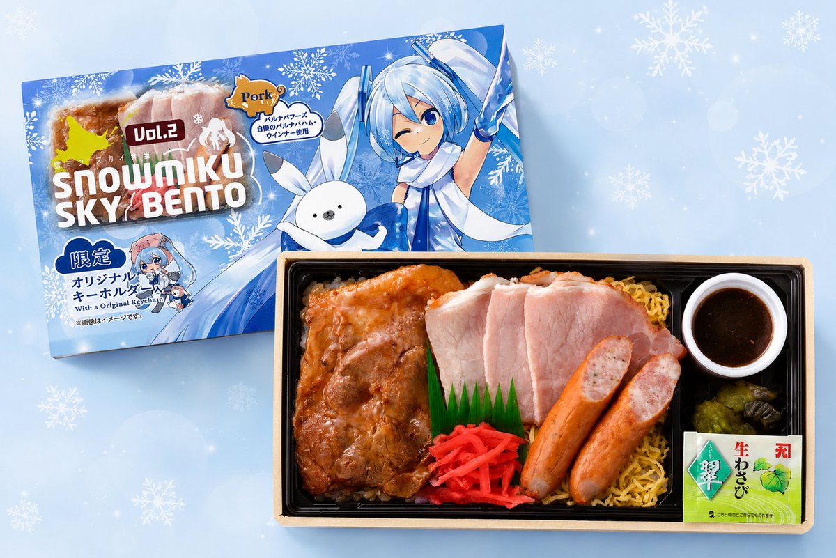 [閒聊] 雪初音 SKY BENTO Vol.2