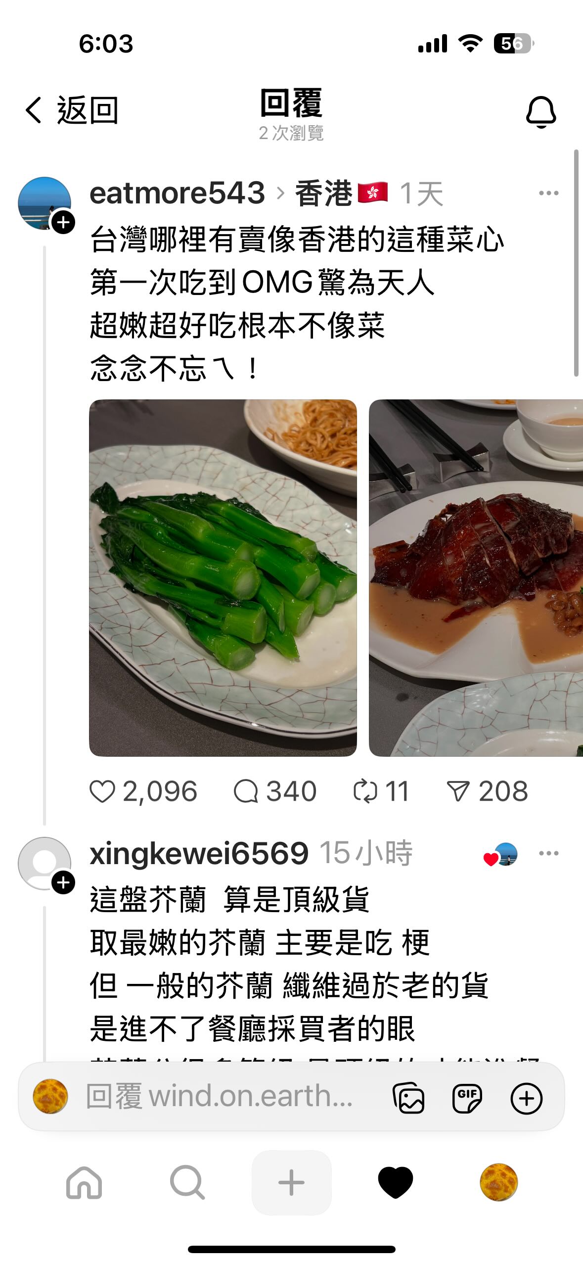 台灣人果然係井底之蛙，以為自己認識嘅嘢就係一切，真係醜出國際