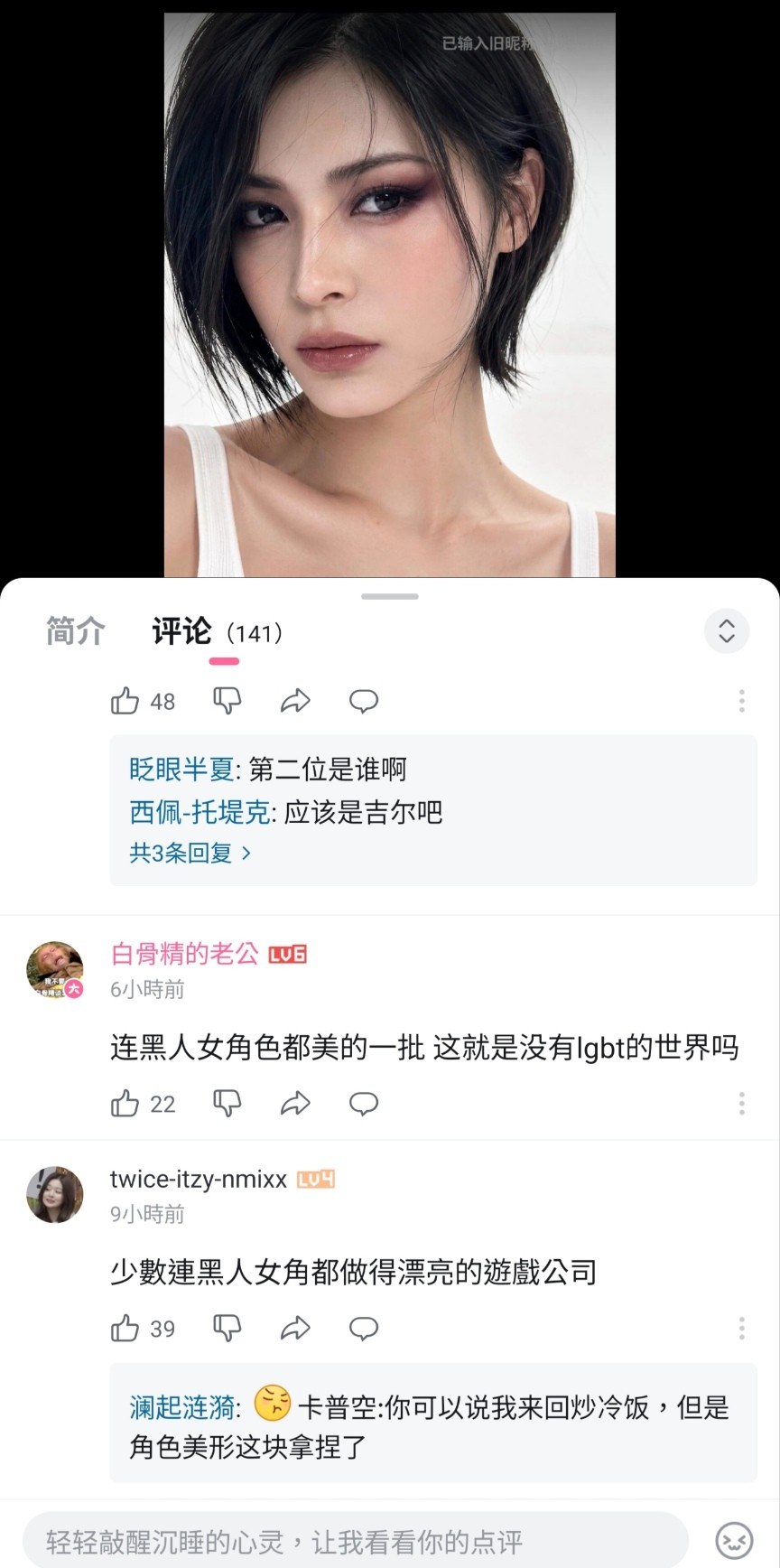 [閒聊] 卡普空是女角審美最好看的遊戲廠商嗎