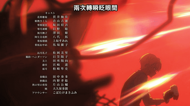 [26春] 春夏秋冬代行者 #07 作者沒有人心嗎?
